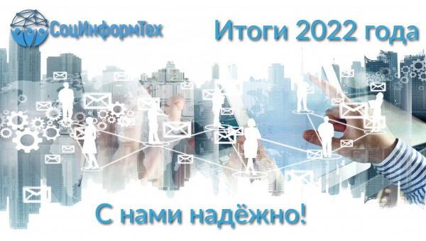 Наши достижения-2022